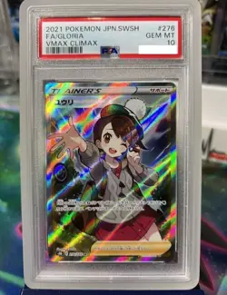 Pokemon Japanese Trainer Gloria Full Art VMAX Climax 276/184 SR S8b PSA 10 1PC - Image 1