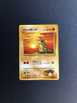 Pokemon Card Japanese Brock's Sandshrew No. 027 Gym Heroes Vintage MP-HP - Image 1