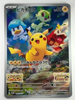 Pikachu 001/SV-P PROMO Pokemon Card Japanese Q698 - Image 1