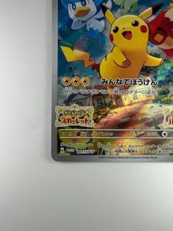 Pikachu 001/SV-P PROMO Pokemon Card Japanese Q698 - Image 4