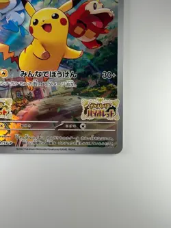 Pikachu 001/SV-P PROMO Pokemon Card Japanese Q698 - Image 5