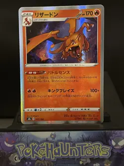 Pokemon Card Charizard 017/184 Vmax Climax S8b JAPANESE Holo rare Near Mint - Image 1