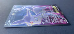 Pokemon Card XY Breakpoint : ESPEON EX 117/122 Ultra Rare Full Art - NM - Image 2