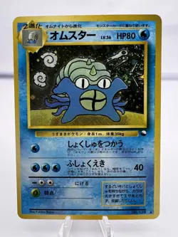 Pokemon Card Omastar Holo Masaki Vending Promo No.139 1999 Japanese - Image 1
