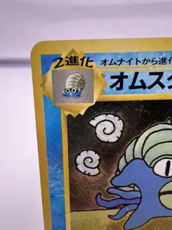 Pokemon Card Omastar Holo Masaki Vending Promo No.139 1999 Japanese - Image 2
