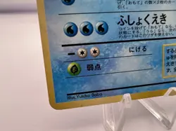 Pokemon Card Omastar Holo Masaki Vending Promo No.139 1999 Japanese - Image 4