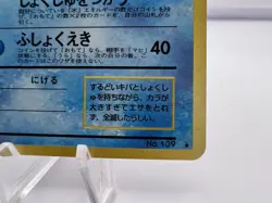 Pokemon Card Omastar Holo Masaki Vending Promo No.139 1999 Japanese - Image 5