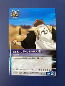 Komamura Sajin Bleach Soul Card Battle japanese F/S ×2 - Image 2