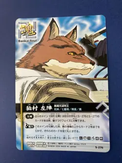 Komamura Sajin Bleach Soul Card Battle japanese F/S ×2 - Image 4