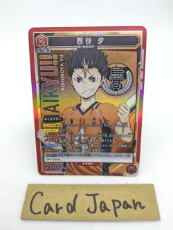 1 Yu Nishinoya UA19BT/HIQ-1-094 SR SR Haikyu!! Union Arena Card Japan - Image 1