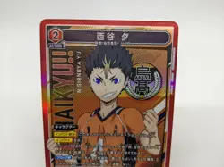 1 Yu Nishinoya UA19BT/HIQ-1-094 SR SR Haikyu!! Union Arena Card Japan - Image 2