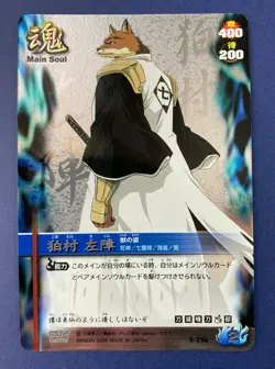 Komamura Sajin Bleach Soul Card Battle S-250 holo japanese F/S - Image 1