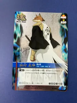 Komamura Sajin Bleach Soul Card Battle S-250 holo japanese F/S - Image 2