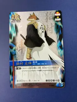Komamura Sajin Bleach Soul Card Battle S-250 holo japanese F/S - Image 3