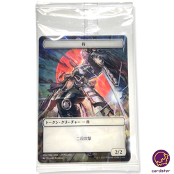 Samurai Plastic Token 002/006 All Will Be One MTG PhyrexiaJapan Card - Image 1