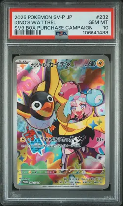 2025 POKEMON JPN SV-P PROMO #232 IONO'S WATTREL PSA 10 - Image 1