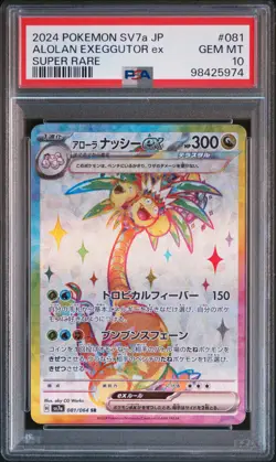 2024 POKEMON JPN SV7A-PARADISE DRAGONA SUPER RARE ALOLAN EXEGGUTOR EX PSA 10 - Image 1