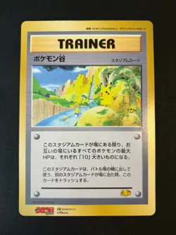 LP / MP Pokemon Valley Jumbo Card CoroCoro Comic Bonus Japanese Pikachu - Image 1