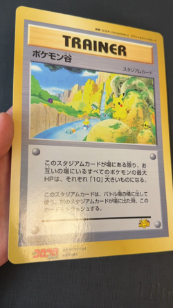 LP / MP Pokemon Valley Jumbo Card CoroCoro Comic Bonus Japanese Pikachu - Image 2