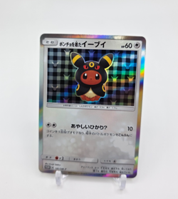 Custom Japan HOLO UMBREON Card Japanese READ DESCRIPTION BELOW - Image 1