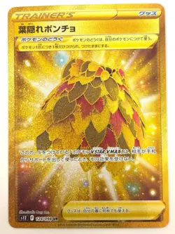 Pokemon Card Leafy Camo Poncho UR 124/098 s12 Paradigm Trigger JAPAN EDITION NM - Image 1