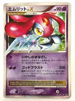 LP EX Pokemon Card Mesprit Lv.X DP5 2008 1st ED JAPAN - Image 1