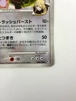 LP EX Pokemon Card Rayquaza C 078/100 Pt3 2009 JAPAN - Image 5