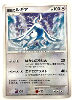 LP EX Pokemon Card Explosive Birth Lugia 10th Anniversary Promo JAPAN - Image 1
