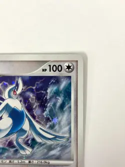 LP EX Pokemon Card Explosive Birth Lugia 10th Anniversary Promo JAPAN - Image 3