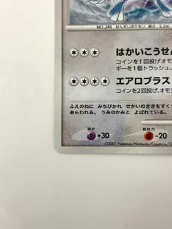 LP EX Pokemon Card Explosive Birth Lugia 10th Anniversary Promo JAPAN - Image 4