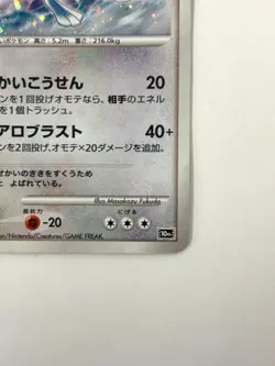 LP EX Pokemon Card Explosive Birth Lugia 10th Anniversary Promo JAPAN - Image 5