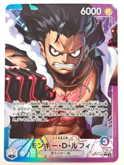 ONE PIECE Card Monkey D. Luffy (Alt Art) OP11-040 L A Fist of Divine Speed JAPAN - Image 1