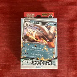 Pokemon Card Scarlet & Violet ex Start Deck Dark Houndoom svD Japanese - Image 1