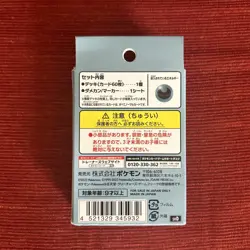 Pokemon Card Scarlet & Violet ex Start Deck Dark Houndoom svD Japanese - Image 2