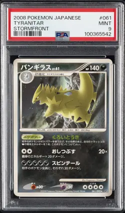 2008 POKEMON JPN STORMFRONT #061 TYRANITAR PSA 9 - Image 1