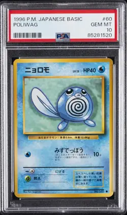 1996 POKEMON BASE SET JAPANESE #60 POLIWAG PSA 10 - Image 1