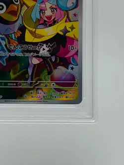 PSA10 Pokemon Iono's Wattrel 232/SV-P Full Art Battle Partners Promo Japanese - Image 5