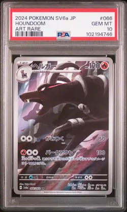 2024 POKEMON JPN SV6A-NIGHT WANDERER ART RARE #066 HOUNDOOM PSA 10 - Image 1