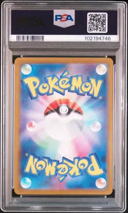 2024 POKEMON JPN SV6A-NIGHT WANDERER ART RARE #066 HOUNDOOM PSA 10 - Image 2