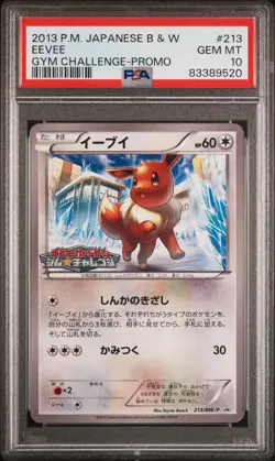 2013 POKEMON JPN B&W PROMO GYM CHALLENGE #213 EEVEE PSA 10 - Image 1