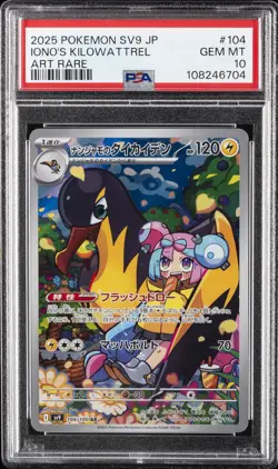 2025 POKEMON JPN SV9-BATTLE PARTNERS ART RARE #104 IONO'S KILOWATTREL PSA 10 - Image 1