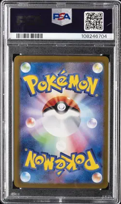 2025 POKEMON JPN SV9-BATTLE PARTNERS ART RARE #104 IONO'S KILOWATTREL PSA 10 - Image 2