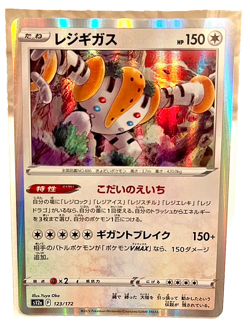 2022 POKEMON JP VSTAR UNIVERSE S12A REGIGIGAS 123/172 HOLO good condition - Image 1