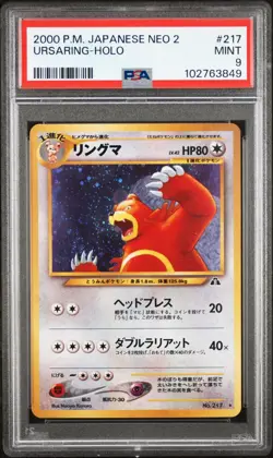 2000 POKEMON JAPANESE NEO 2 217 URSARING HOLO PSA 9 - Image 1