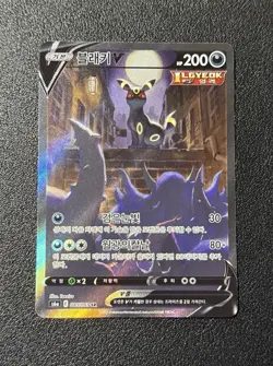 Pokemon Umbreon V Alt Art 085/069 Korean Eevee Heroes Evolving Skies NM-Mint - Image 1