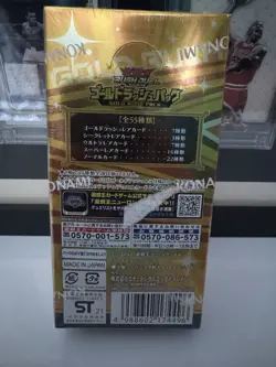 Yugioh JAPANESE OCG Rush Duel Gold Pack Booster Box NEW Sealed Konami - Image 2