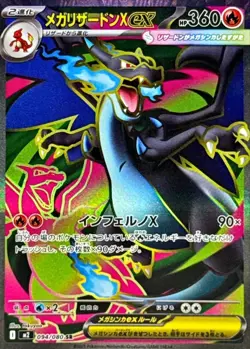 Mega Charizard X ex SR 094/080 Inferno X Pokemon M2 Card Japanese [Near Mint] - Image 1