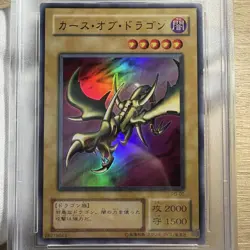 YuGiOh Curse of Dragon PSA10 Super Rare PG-05 2nd Series Collector Card - Image 3