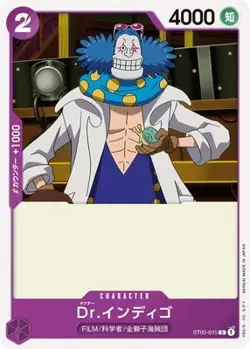 ONE PIECE Card Game ST05-015 Dr. Indigo C - Image 1