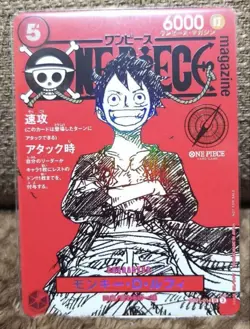 Monkey D. Luffy ST21-014 ONE PIECE Card Magazine Promo Japanese 1card 【U.S./DDP】 - Image 1